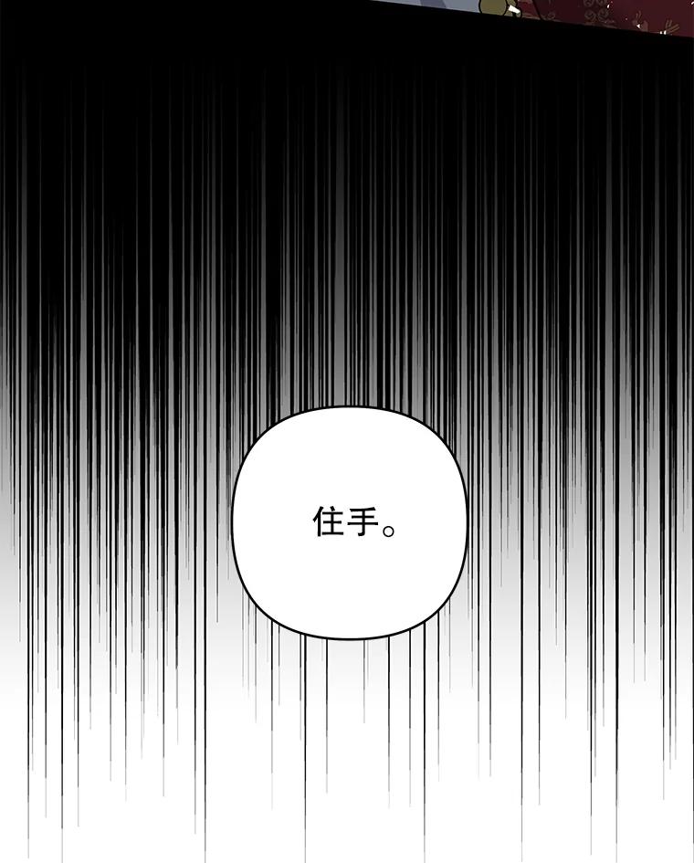 为了帮助你理解 - 134.进入神殿 - 第43张图