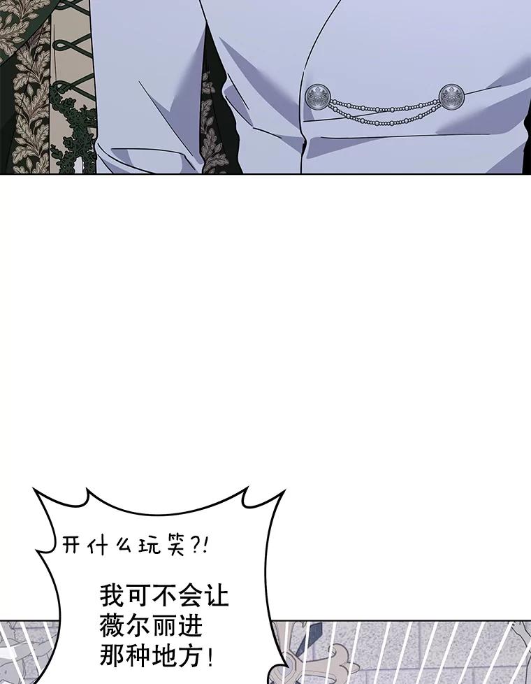 为了帮助你理解 - 134.进入神殿 - 第88张图