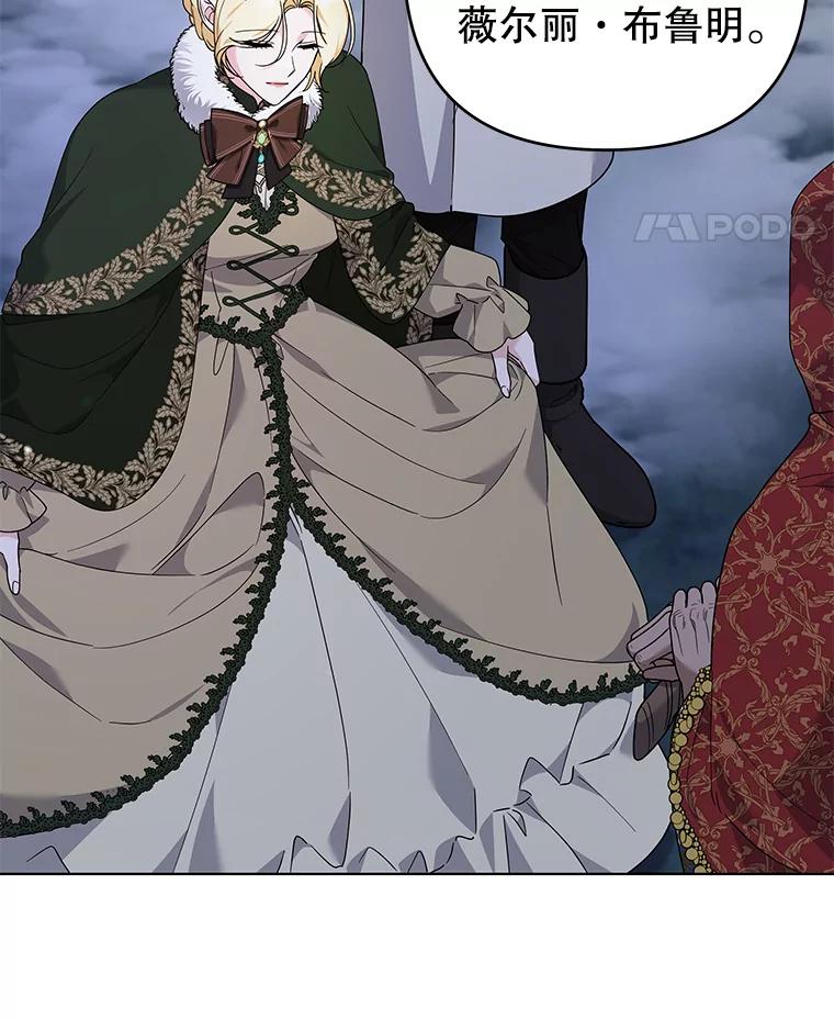 为了帮助你理解 - 134.进入神殿 - 第15张图