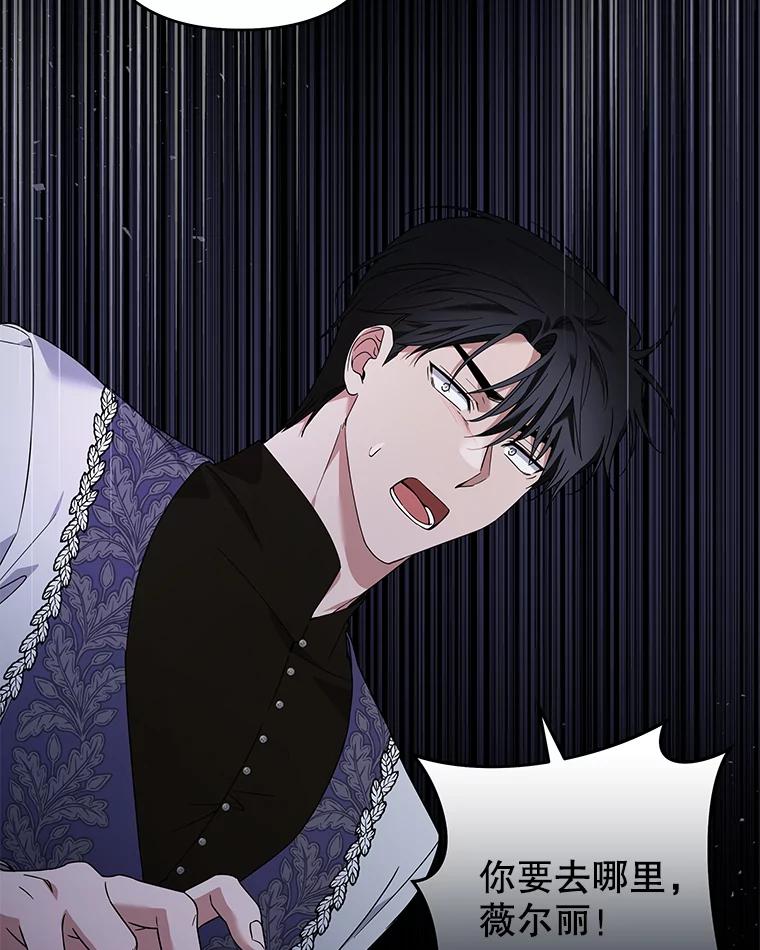 为了帮助你理解 - 134.进入神殿 - 第114张图