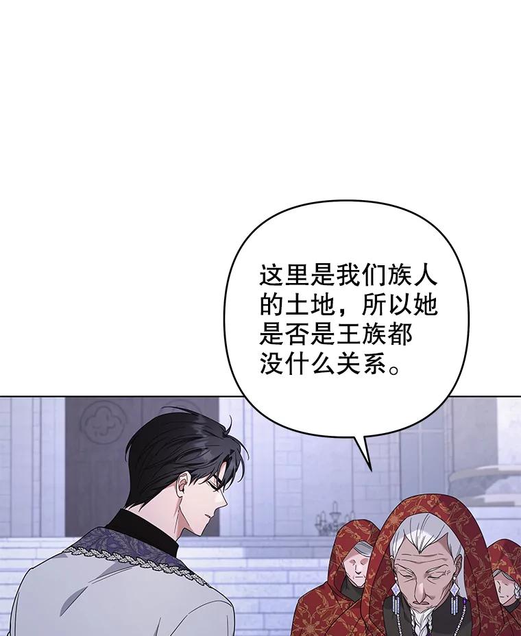 为了帮助你理解 - 134.进入神殿 - 第16张图