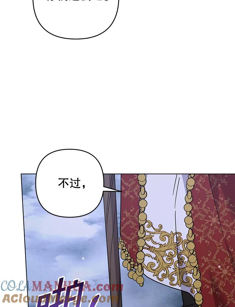 为了帮助你理解 - 134.进入神殿 - 第61张图