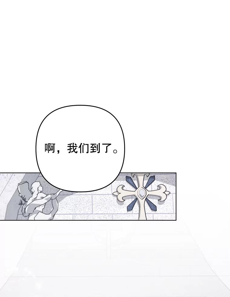 为了帮助你理解 - 134.进入神殿 - 第83张图