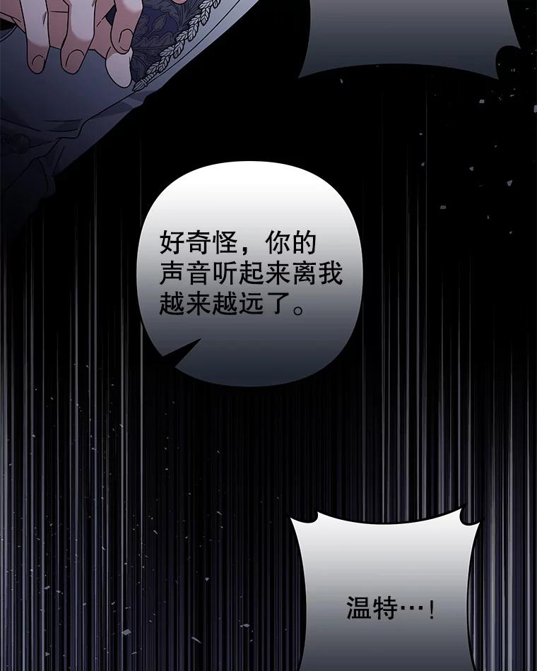 为了帮助你理解 - 134.进入神殿 - 第115张图