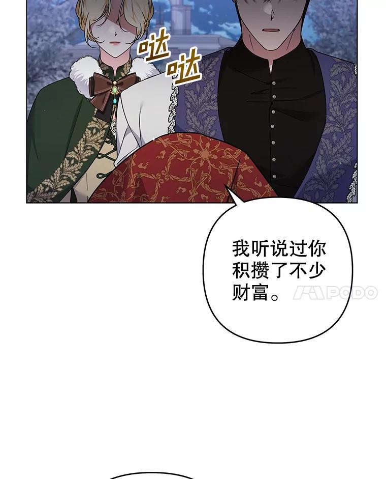 为了帮助你理解 - 134.进入神殿 - 第32张图