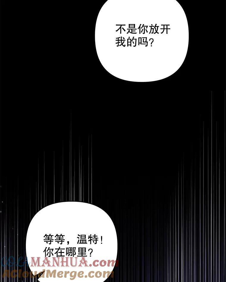 为了帮助你理解 - 134.进入神殿 - 第113张图