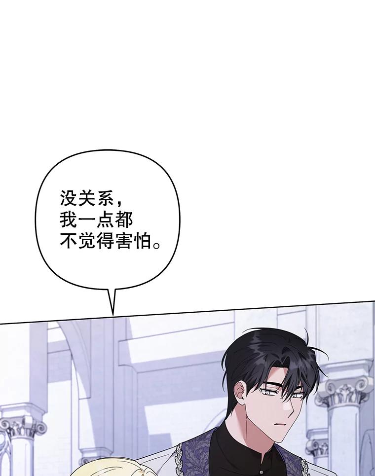 为了帮助你理解 - 134.进入神殿 - 第91张图