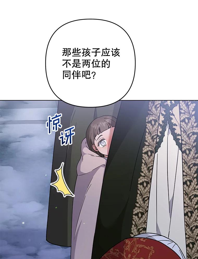 为了帮助你理解 - 134.进入神殿 - 第63张图