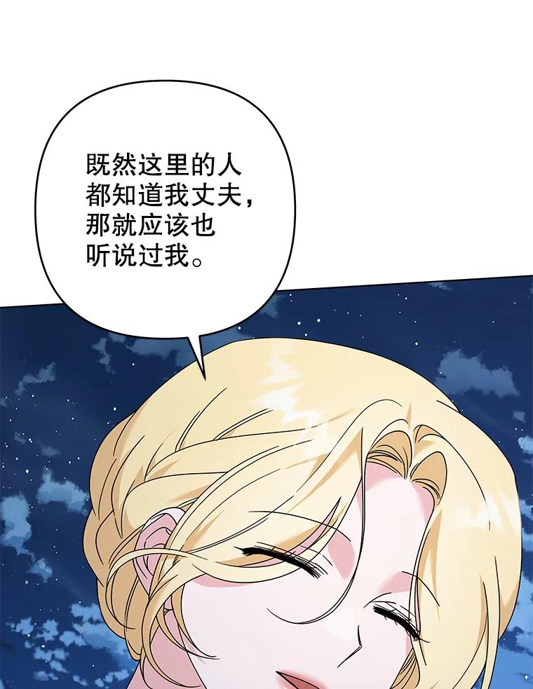 为了帮助你理解 - 134.进入神殿 - 第48张图