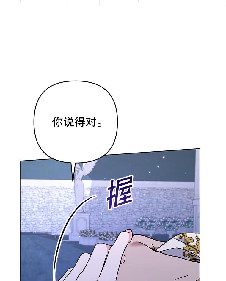 为了帮助你理解 - 134.进入神殿 - 第44张图