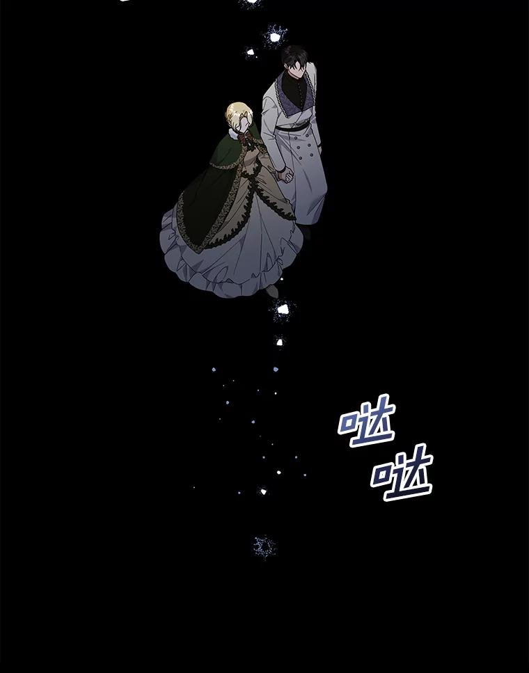 为了帮助你理解 - 134.进入神殿 - 第100张图