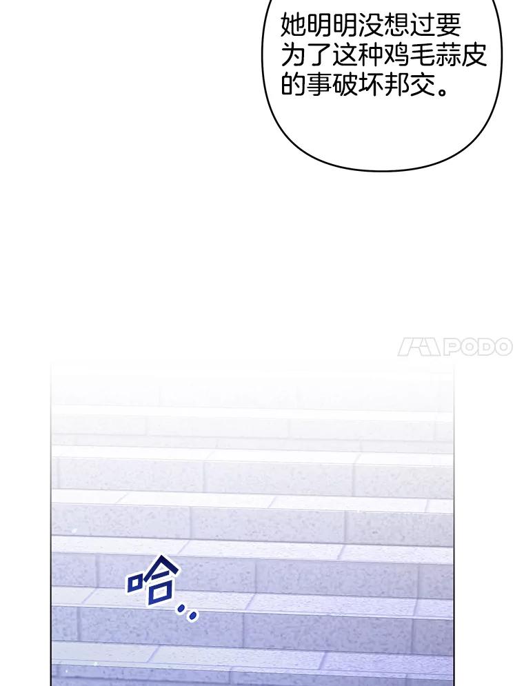 为了帮助你理解 - 134.进入神殿 - 第59张图