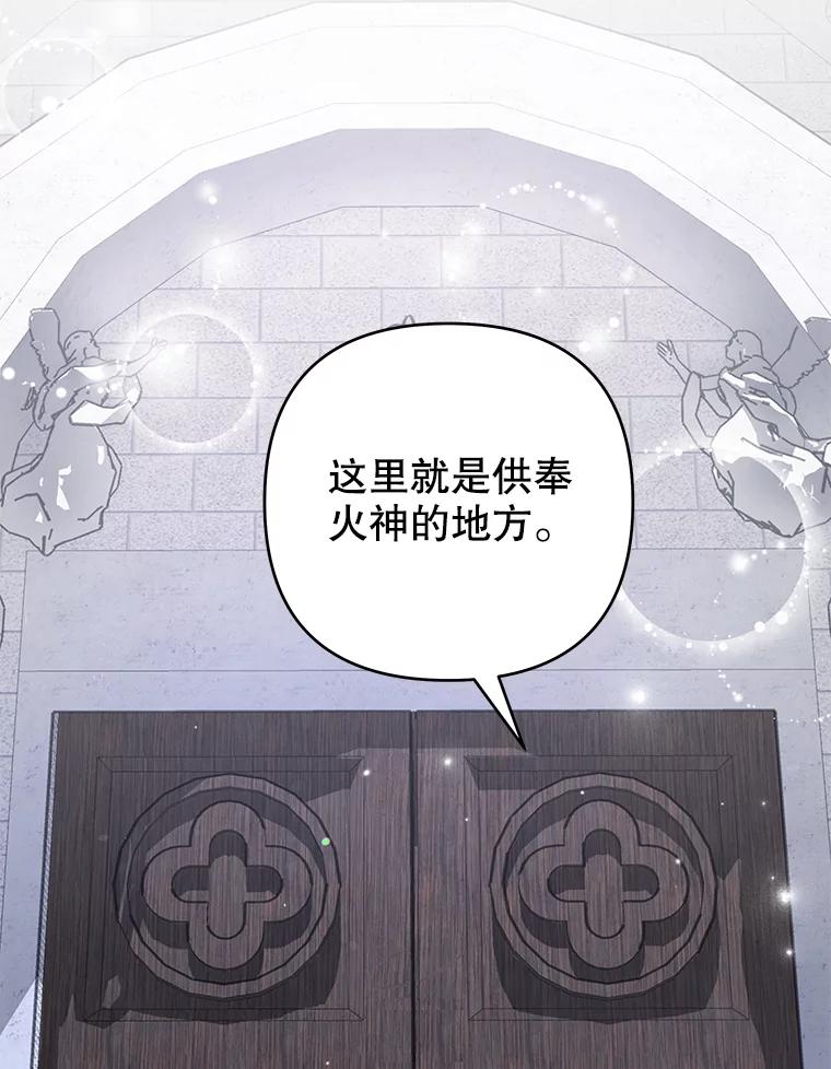 为了帮助你理解 - 134.进入神殿 - 第84张图