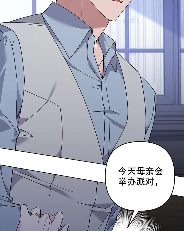 为了帮助你理解 - 134.进入神殿 - 第120张图