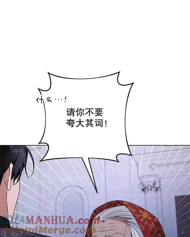 为了帮助你理解 - 134.进入神殿 - 第37张图