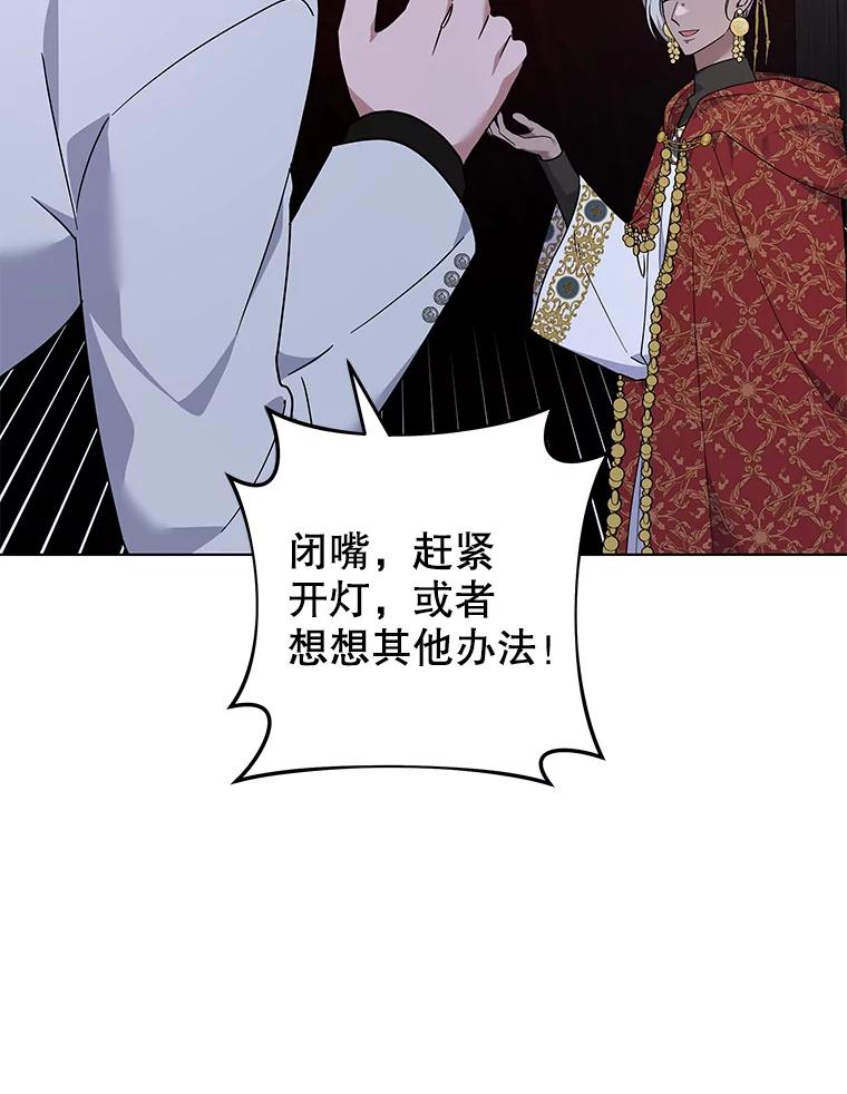 为了帮助你理解 - 134.进入神殿 - 第90张图