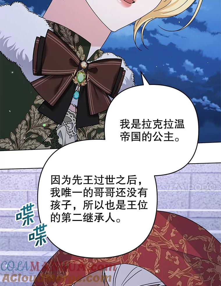 为了帮助你理解 - 134.进入神殿 - 第49张图