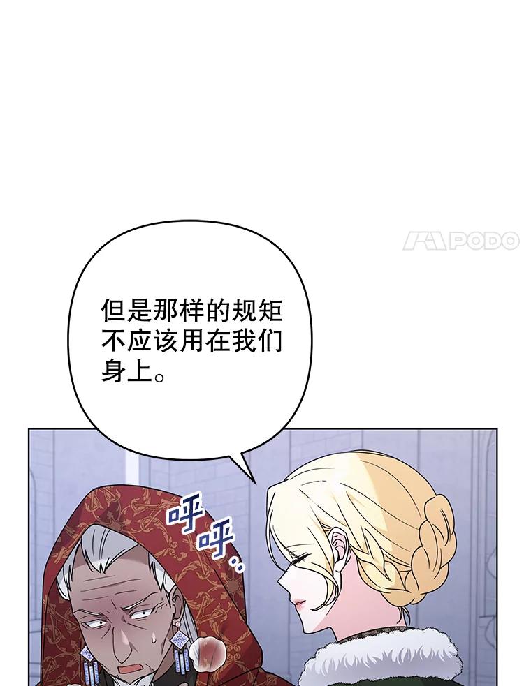 为了帮助你理解 - 134.进入神殿 - 第46张图