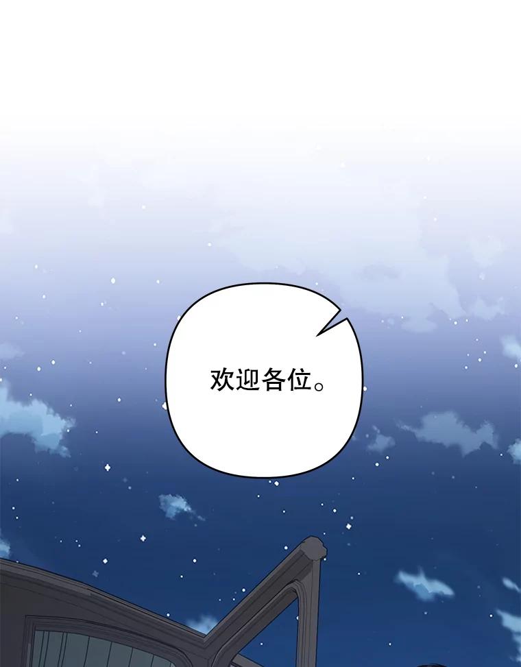 为了帮助你理解 - 134.进入神殿 - 第7张图