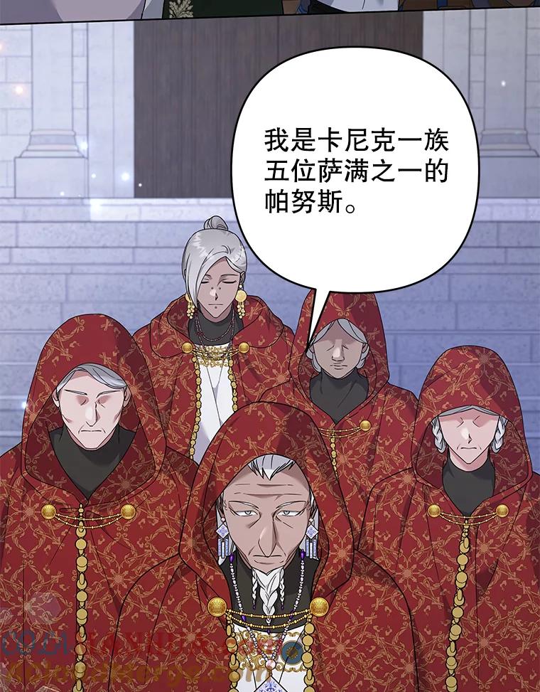 为了帮助你理解 - 134.进入神殿 - 第9张图