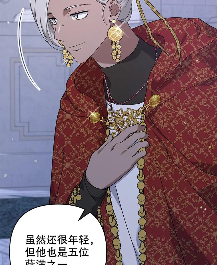 为了帮助你理解 - 134.进入神殿 - 第12张图