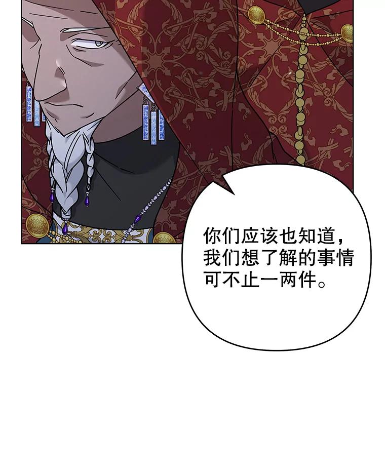 为了帮助你理解 - 134.进入神殿 - 第19张图