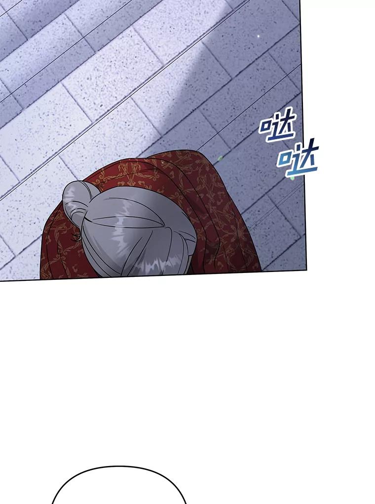 为了帮助你理解 - 134.进入神殿 - 第75张图