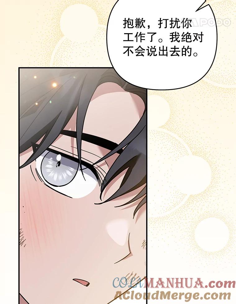 为了帮助你理解 - 135.回到过去 - 第81张图