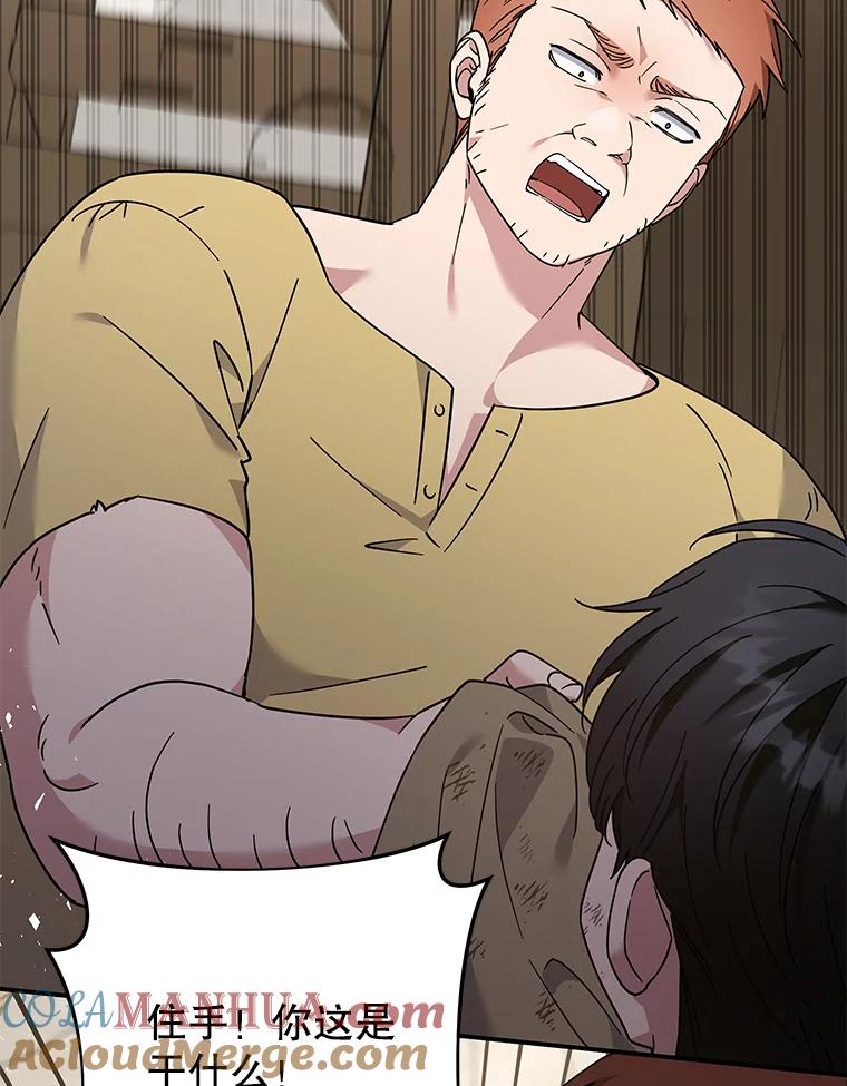 为了帮助你理解 - 135.回到过去 - 第89张图