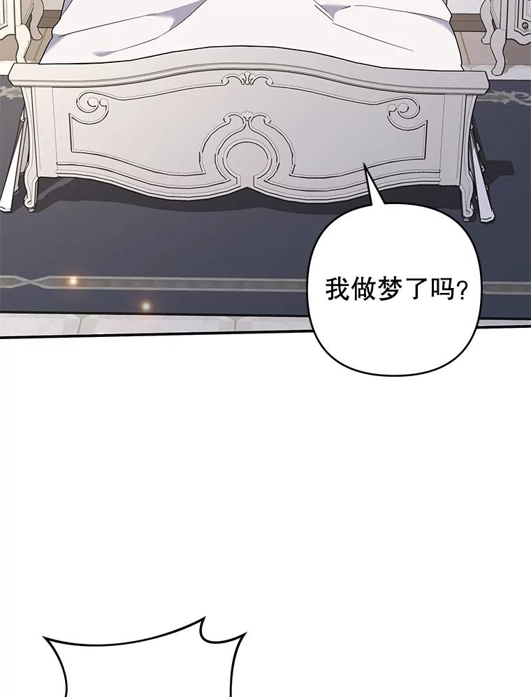 为了帮助你理解 - 135.回到过去 - 第11张图