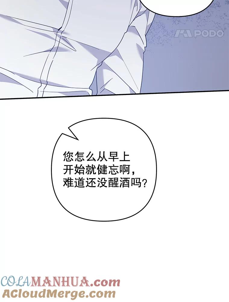 为了帮助你理解 - 135.回到过去 - 第17张图