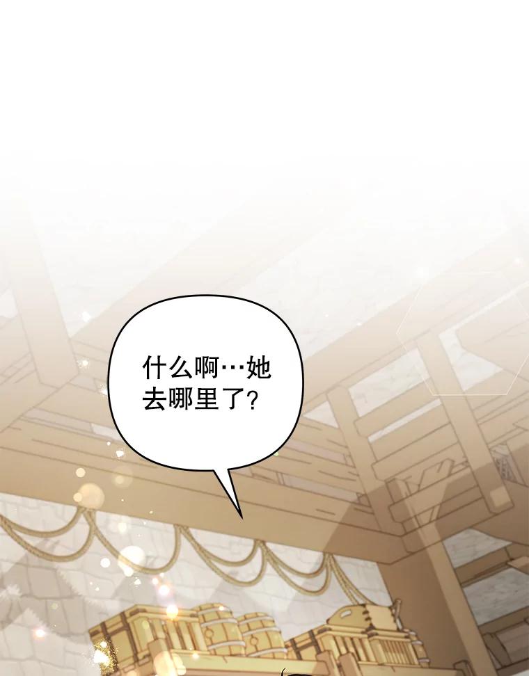 为了帮助你理解 - 135.回到过去 - 第124张图