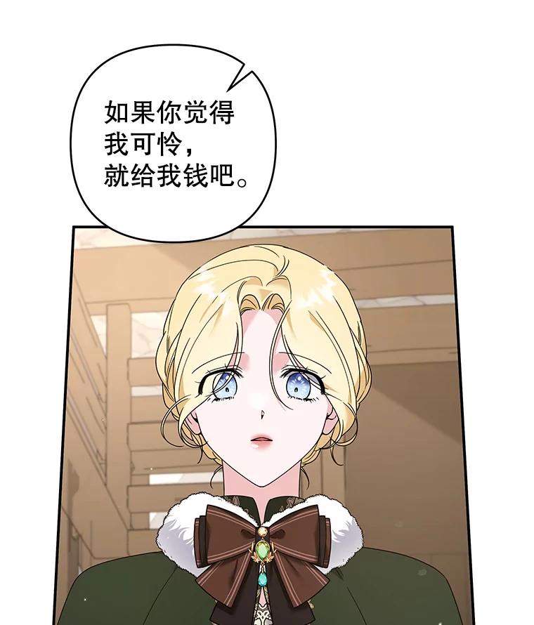 为了帮助你理解 - 135.回到过去 - 第102张图