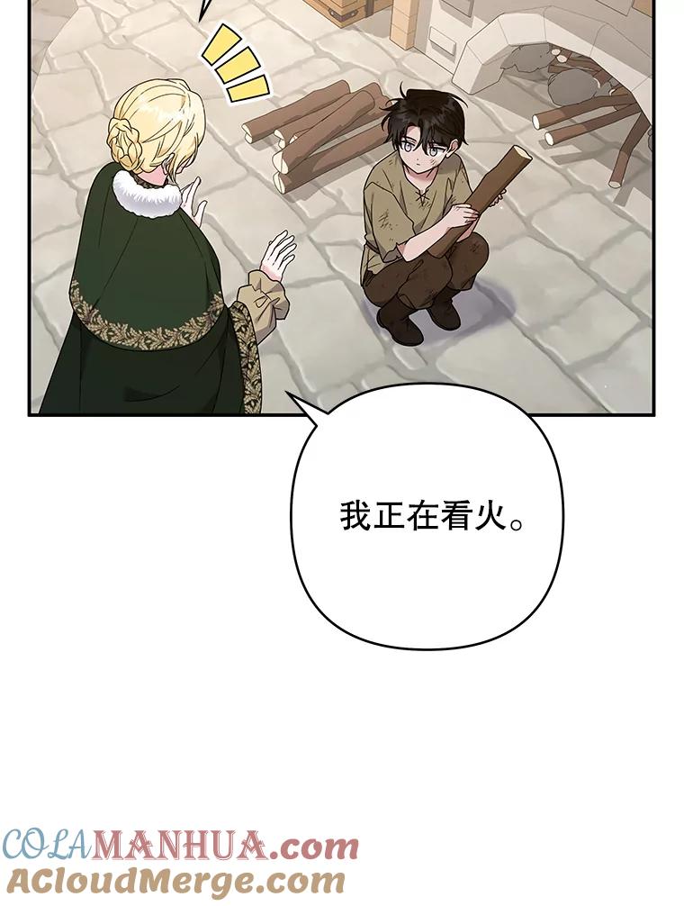 为了帮助你理解 - 135.回到过去 - 第69张图