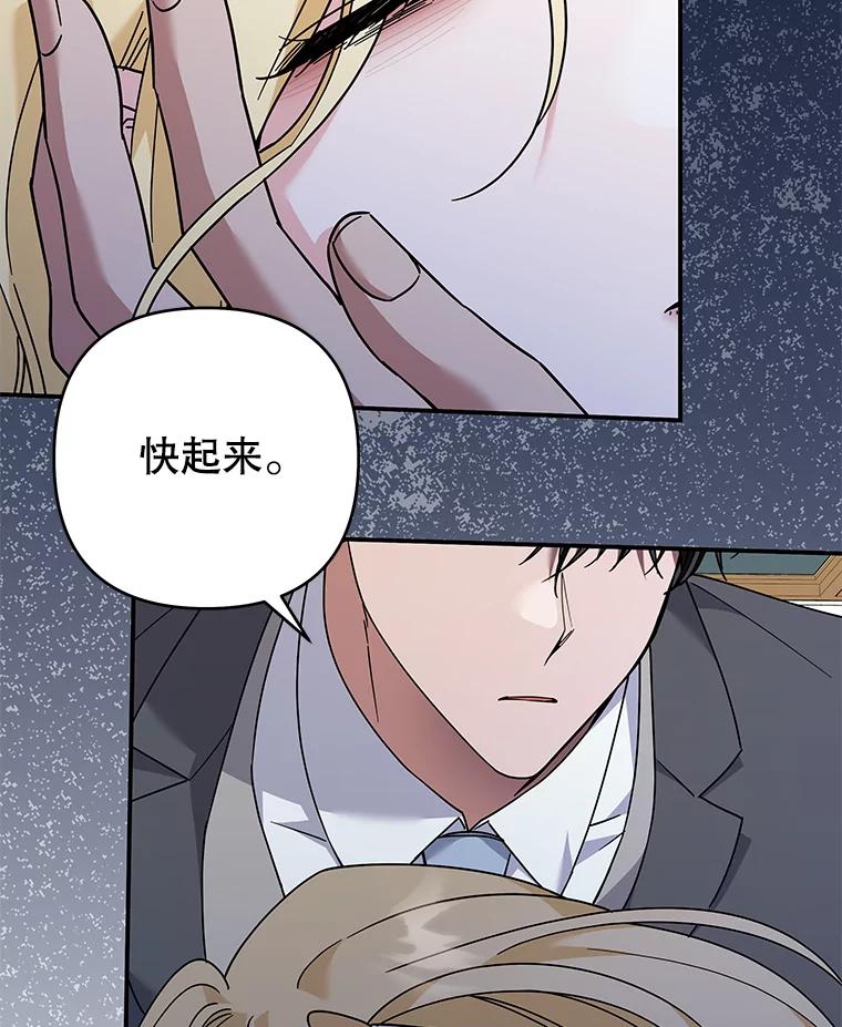 为了帮助你理解 - 135.回到过去 - 第59张图