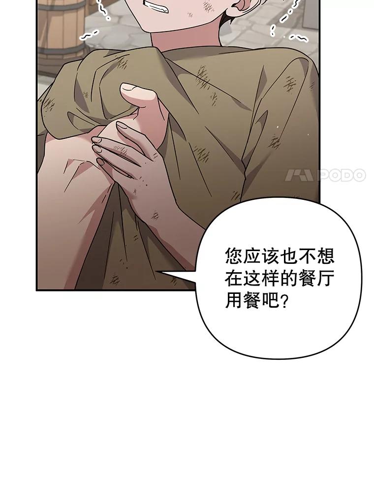 为了帮助你理解 - 135.回到过去 - 第94张图