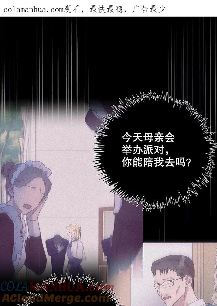 为了帮助你理解 - 135.回到过去 - 第1张图