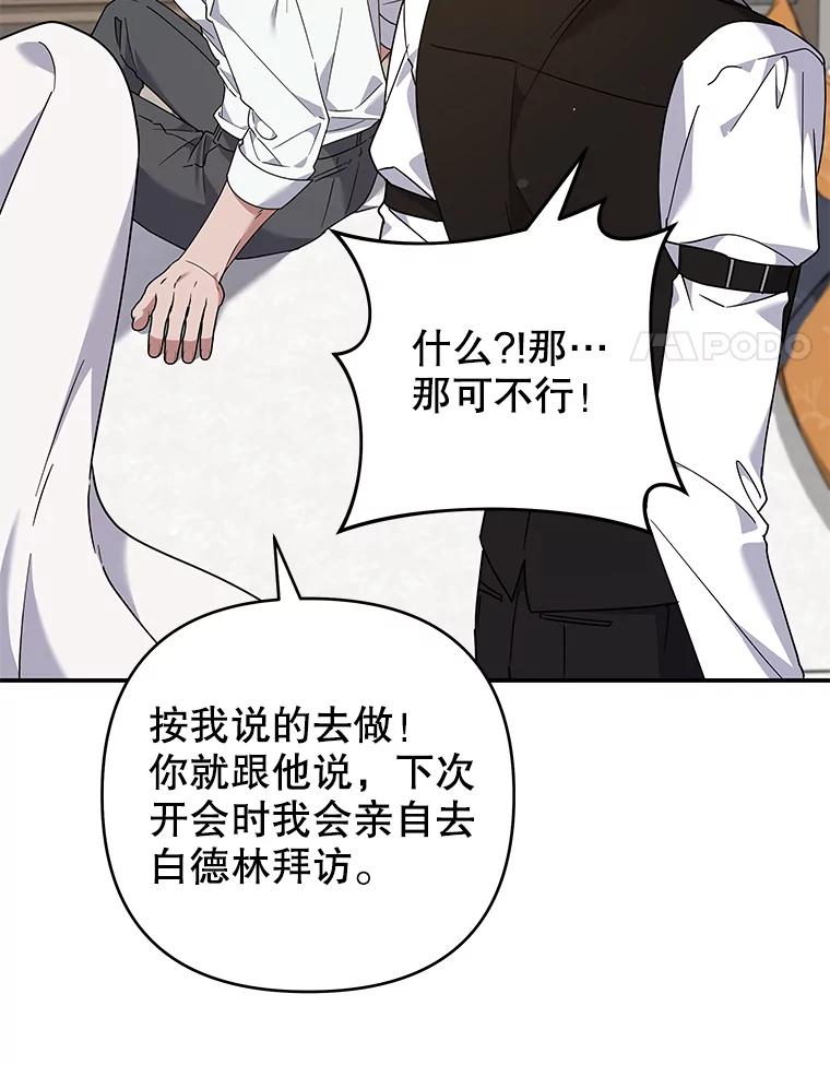 为了帮助你理解 - 135.回到过去 - 第27张图