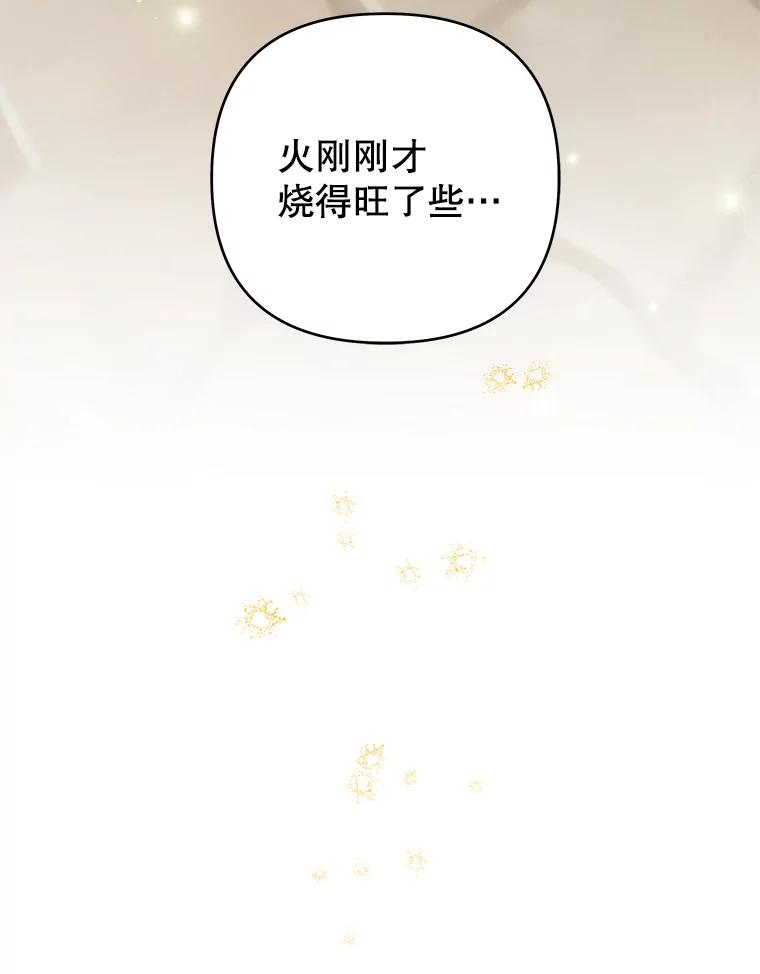 为了帮助你理解 - 135.回到过去 - 第127张图