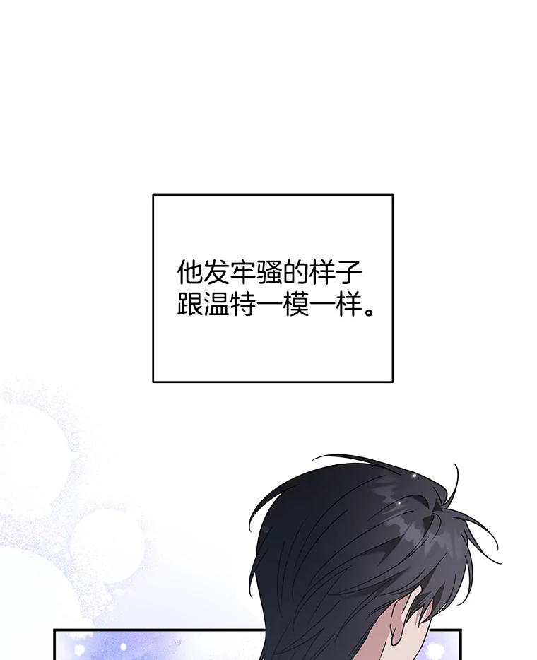 为了帮助你理解 - 135.回到过去 - 第112张图