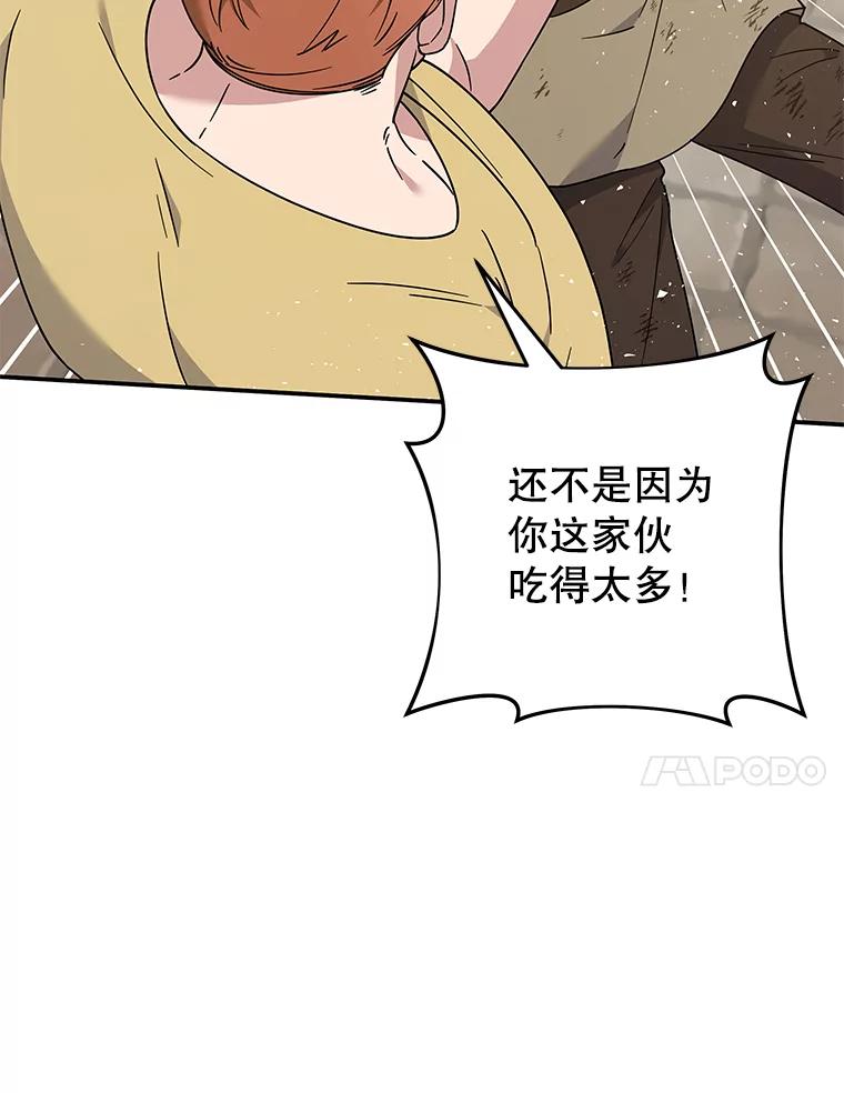 为了帮助你理解 - 135.回到过去 - 第87张图