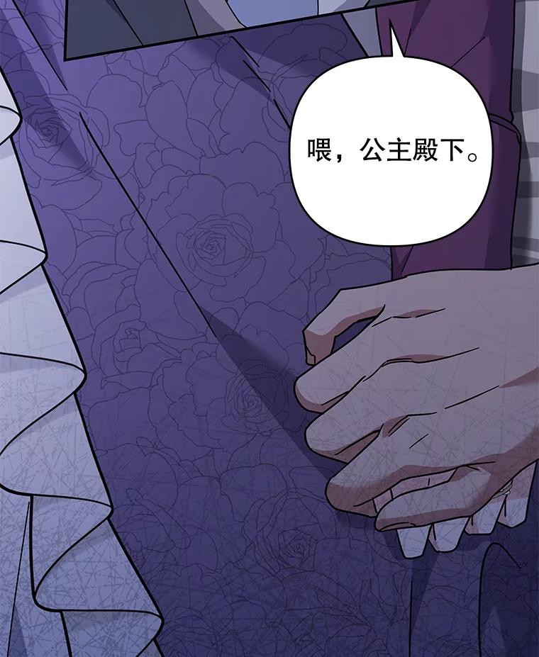 为了帮助你理解 - 135.回到过去 - 第55张图