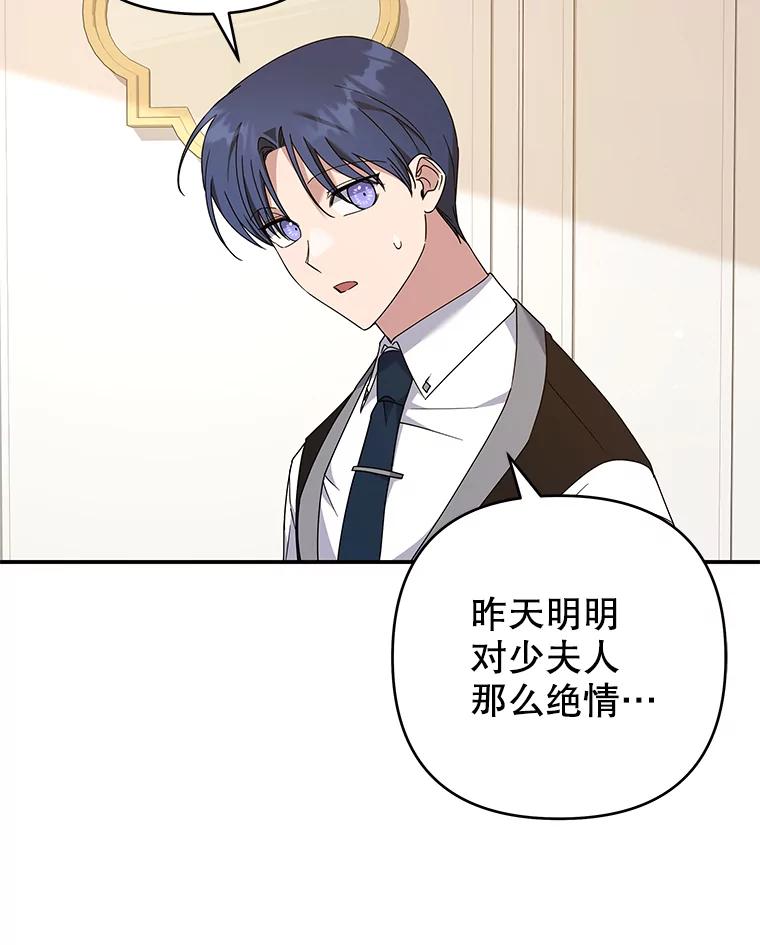 为了帮助你理解 - 135.回到过去 - 第22张图