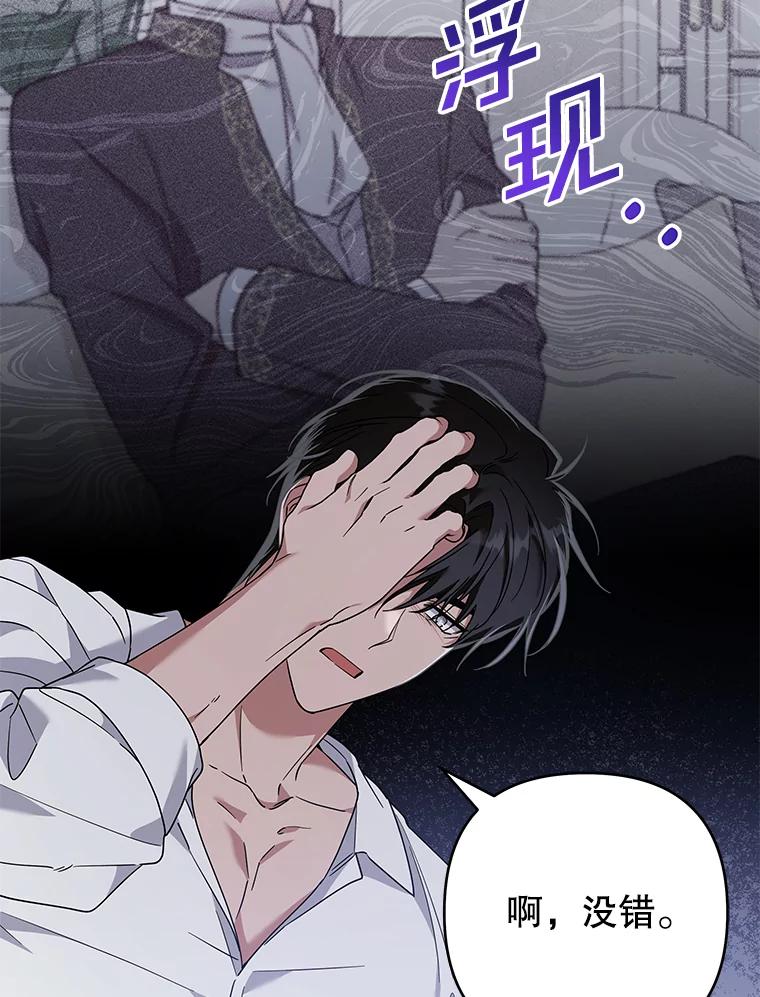 为了帮助你理解 - 135.回到过去 - 第16张图