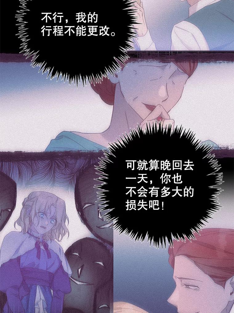 为了帮助你理解 - 135.回到过去 - 第2张图