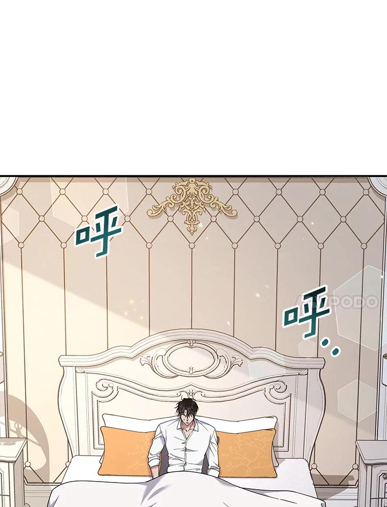 为了帮助你理解 - 135.回到过去 - 第10张图