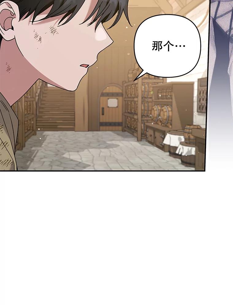 为了帮助你理解 - 135.回到过去 - 第75张图