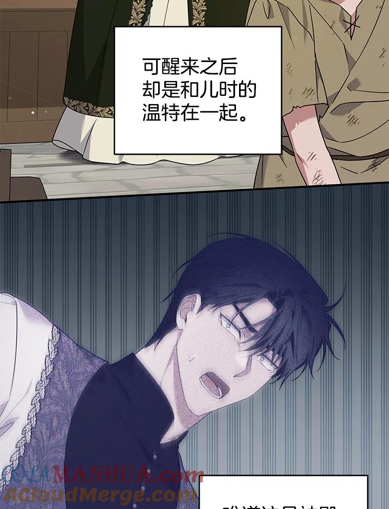 为了帮助你理解 - 135.回到过去 - 第73张图