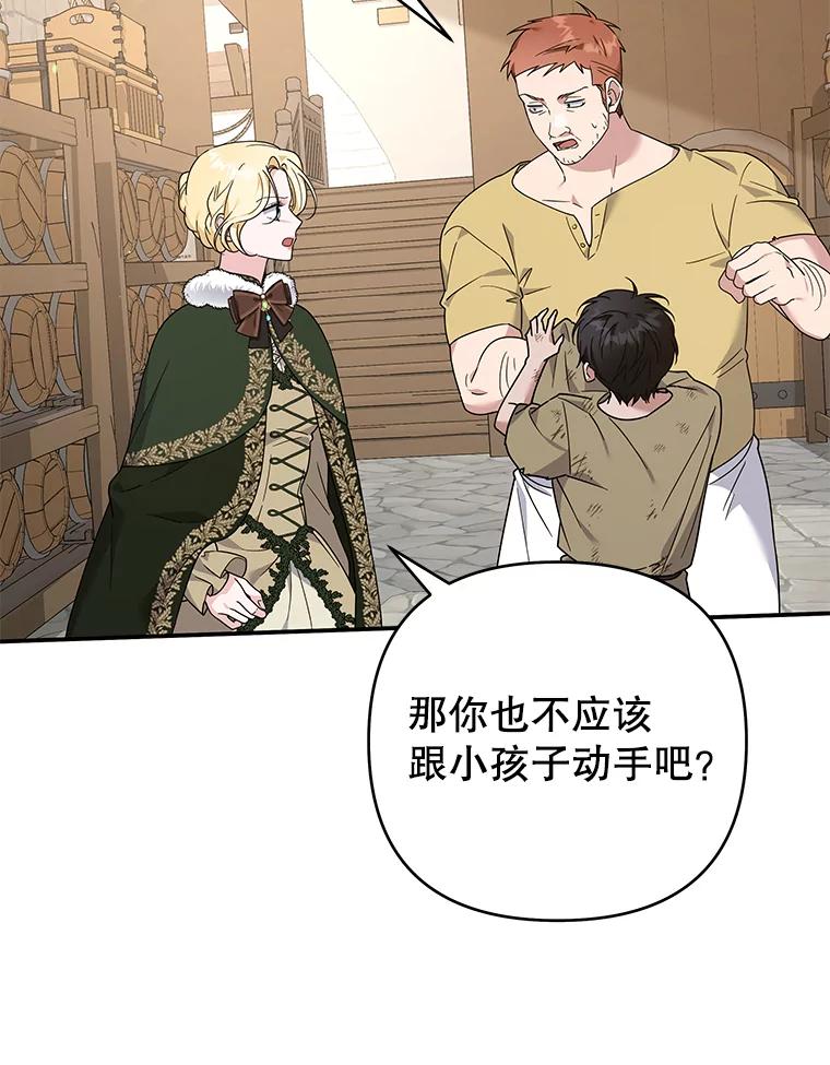 为了帮助你理解 - 135.回到过去 - 第92张图