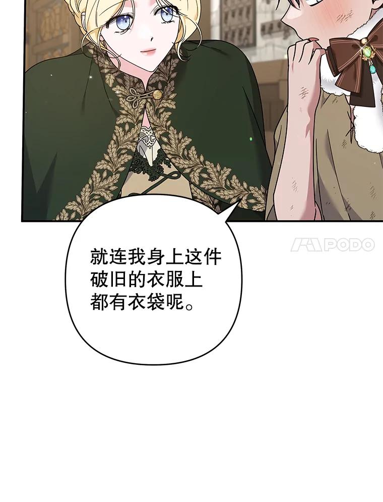 为了帮助你理解 - 135.回到过去 - 第111张图